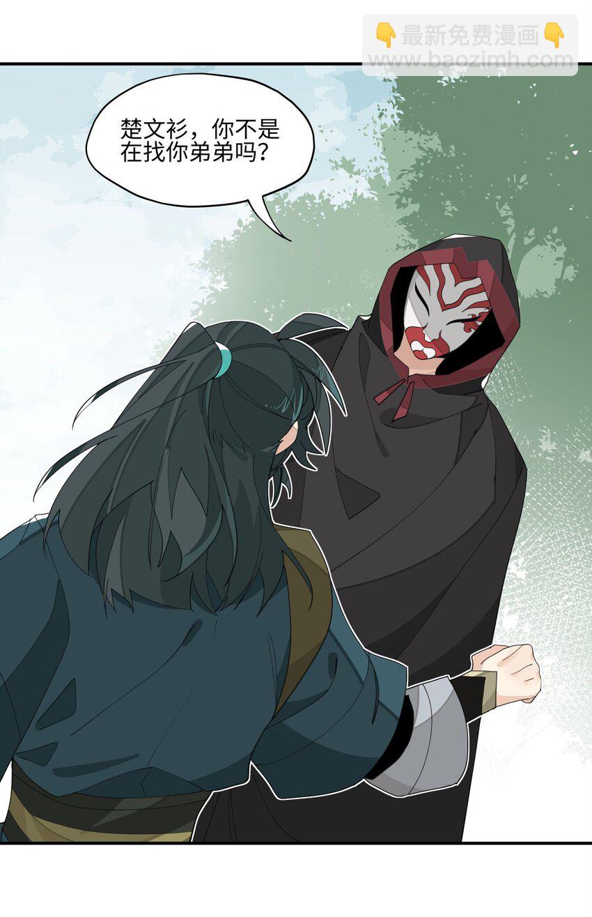 018 故人之物(1/2)-第19话