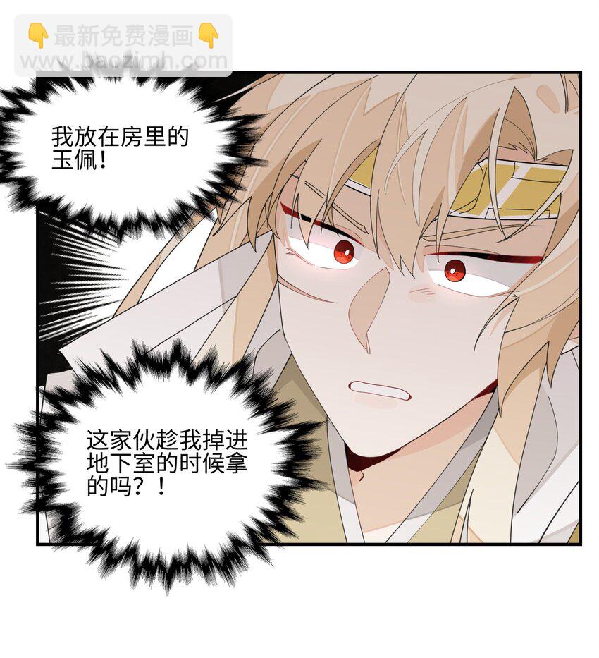 018 故人之物(1/2)-第19话