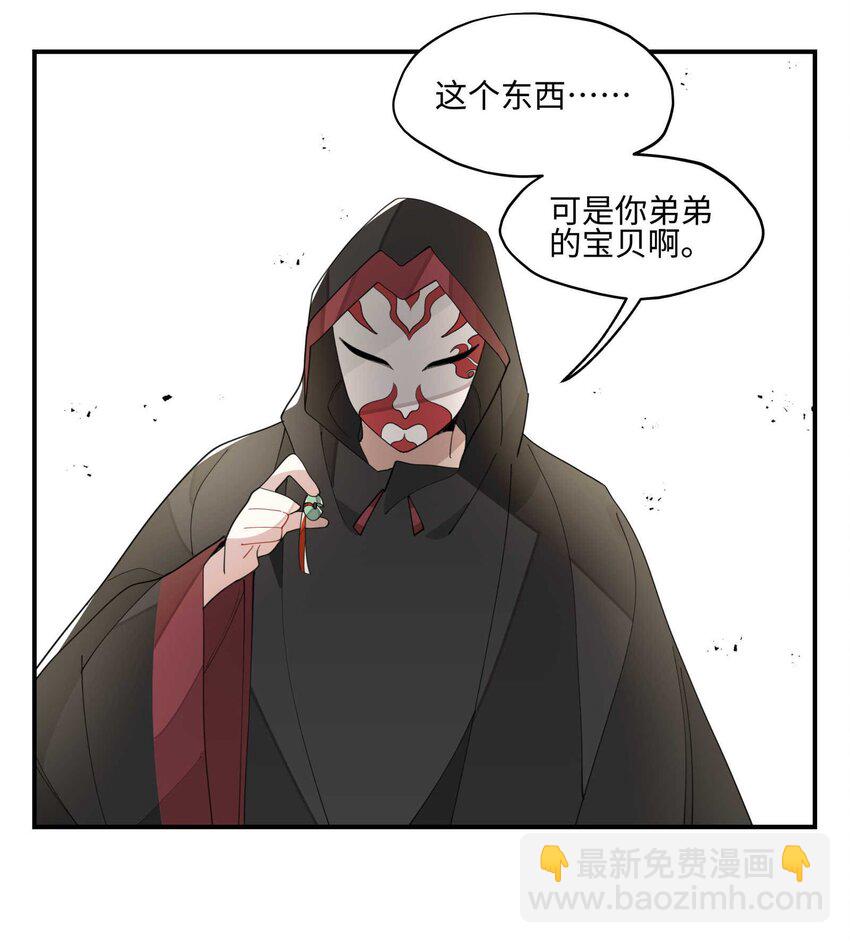 018 故人之物(1/2)-第19话