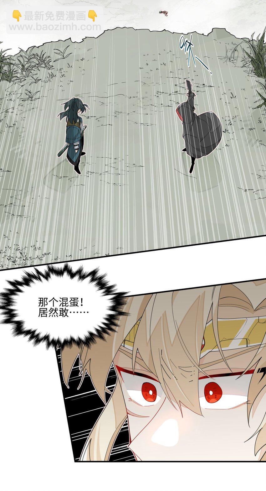 018 故人之物(1/2)-第19话