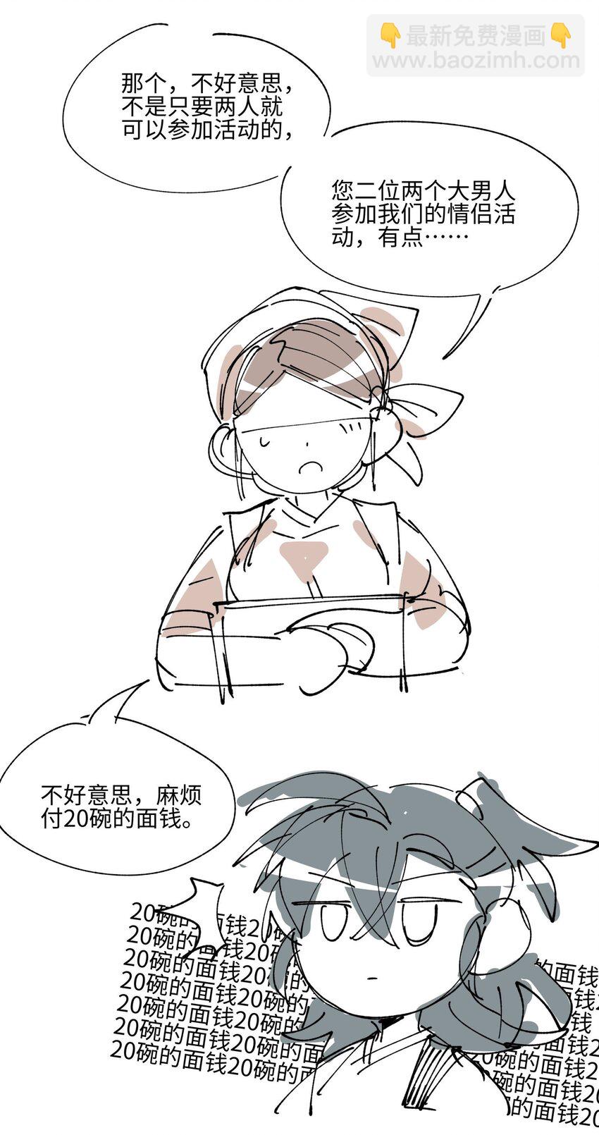 018 故人之物(1/2)-第19话