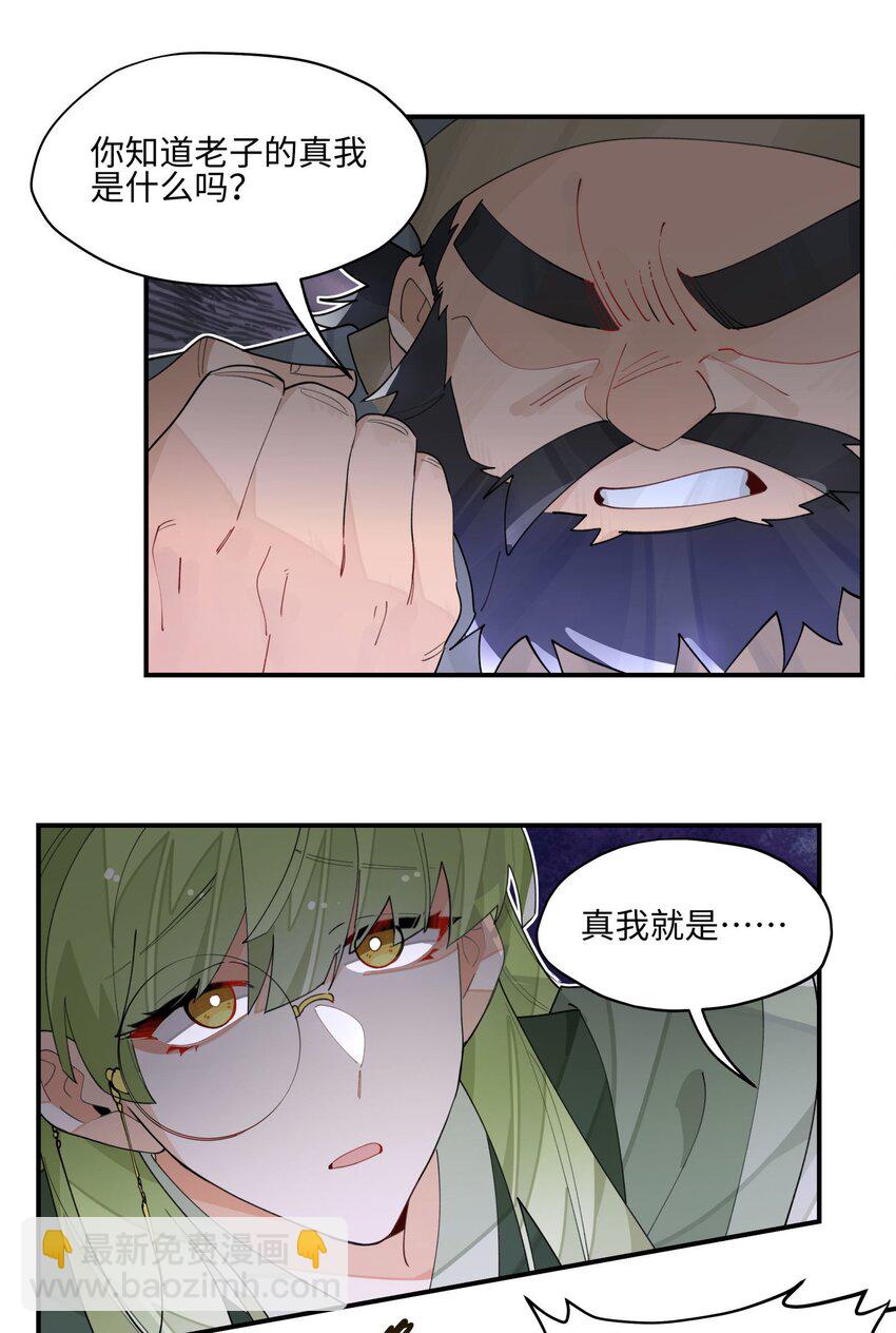 020 威猛书院-第21话