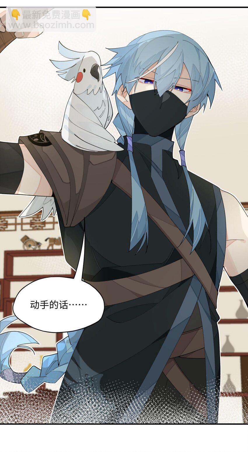 020 威猛书院-第21话