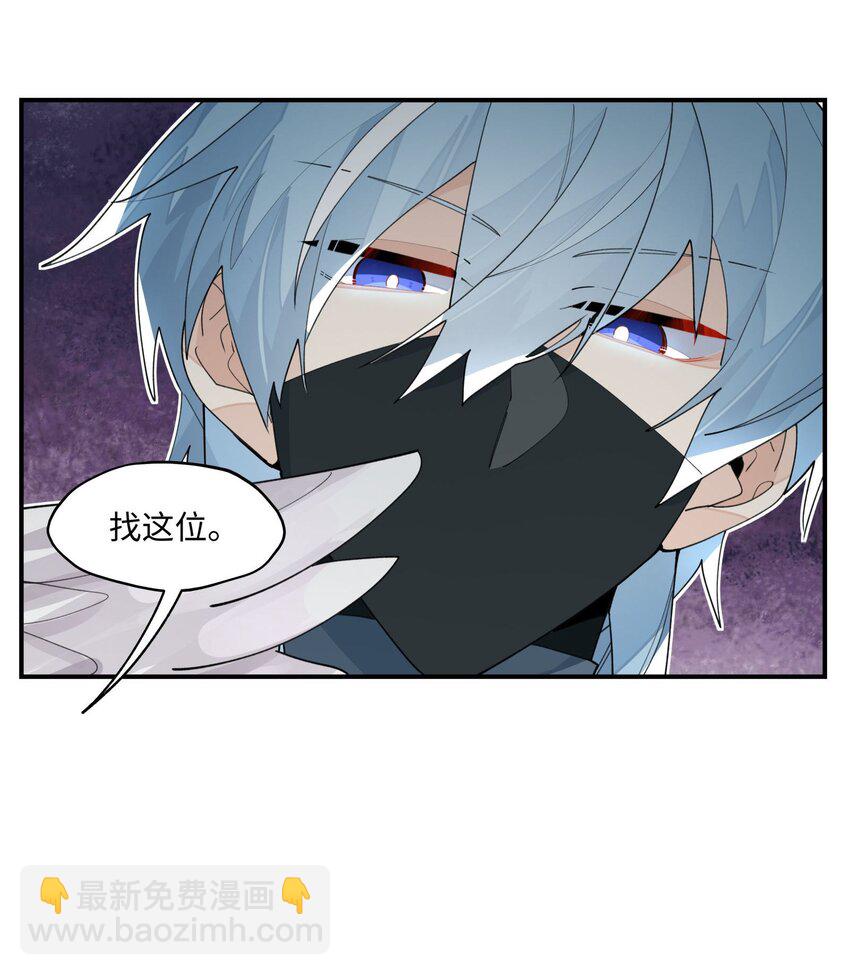 020 威猛书院-第21话