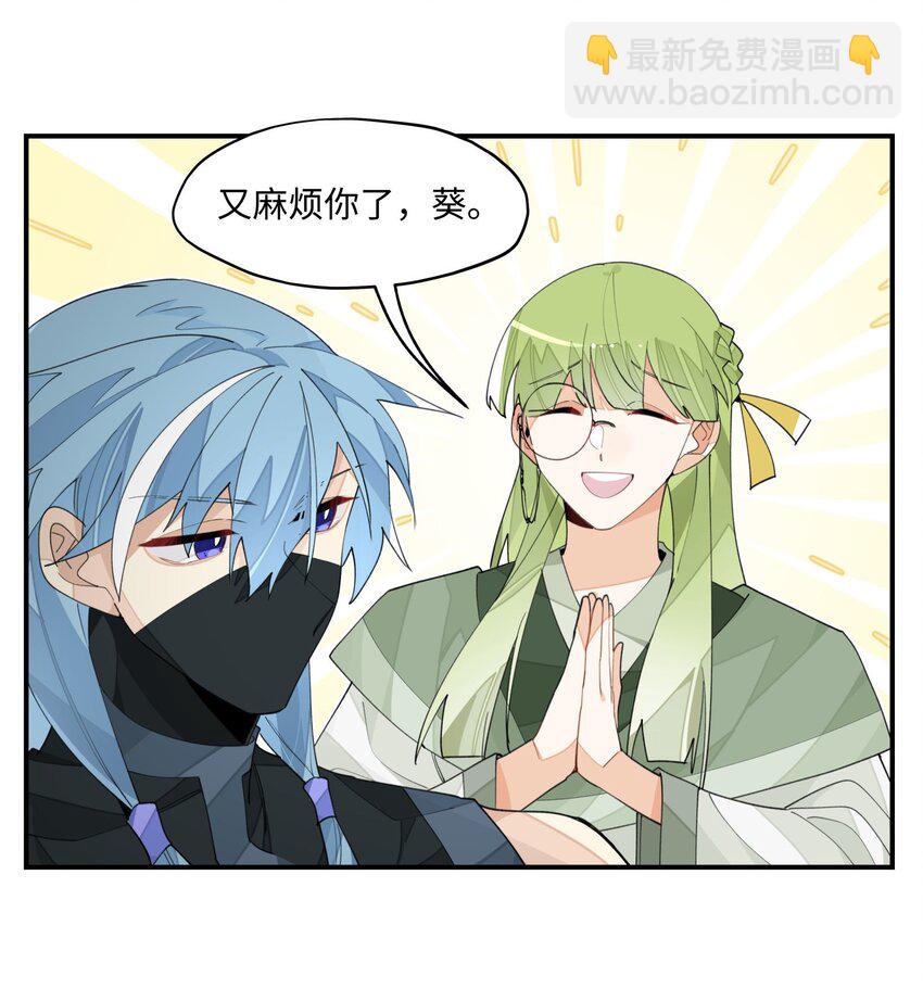 020 威猛书院-第21话