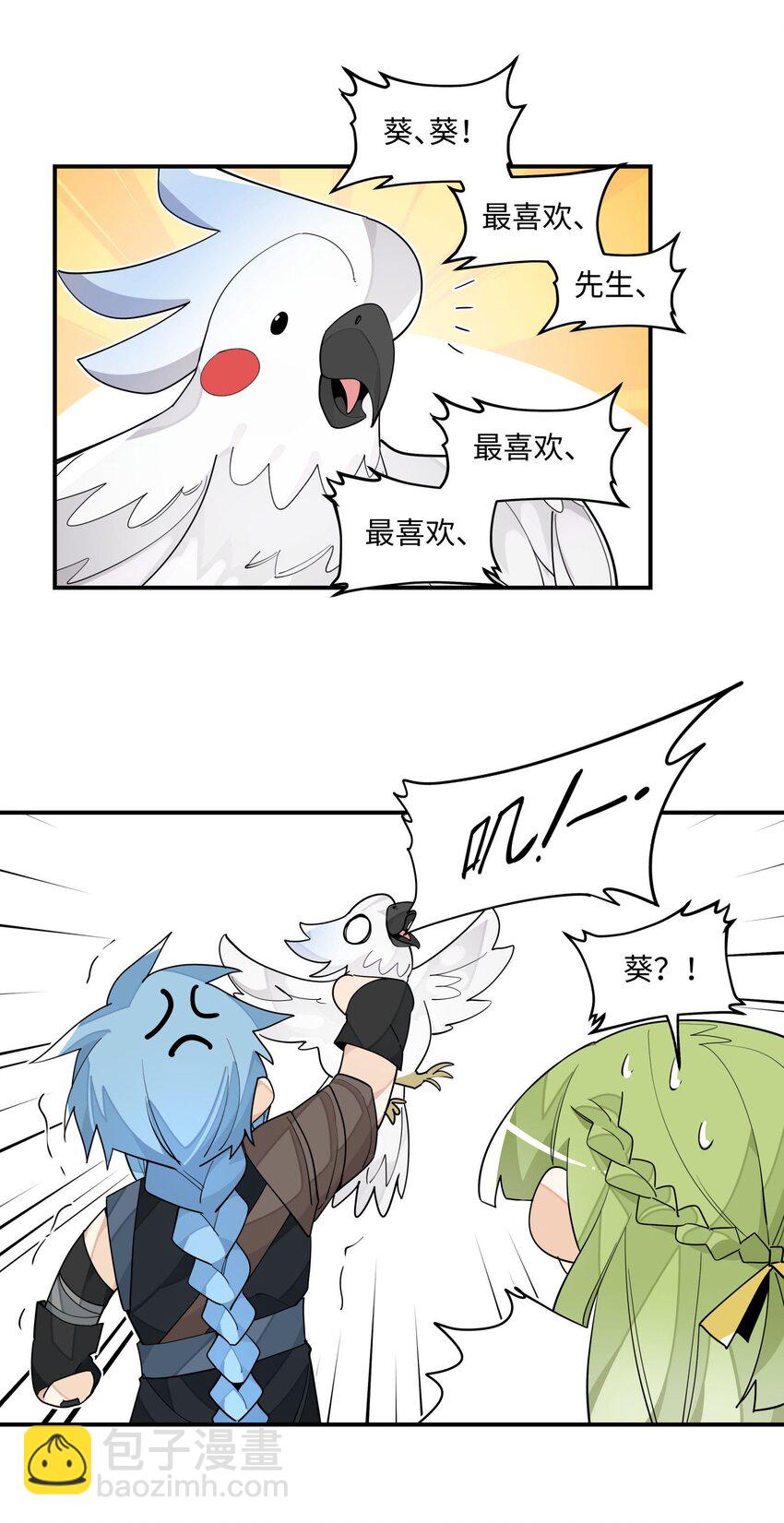 020 威猛书院-第21话