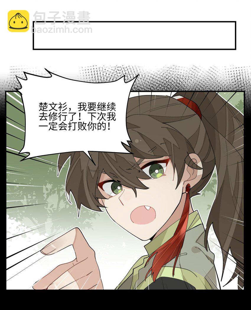 020 威猛书院-第21话