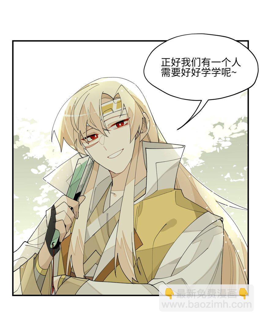 020 威猛书院-第21话