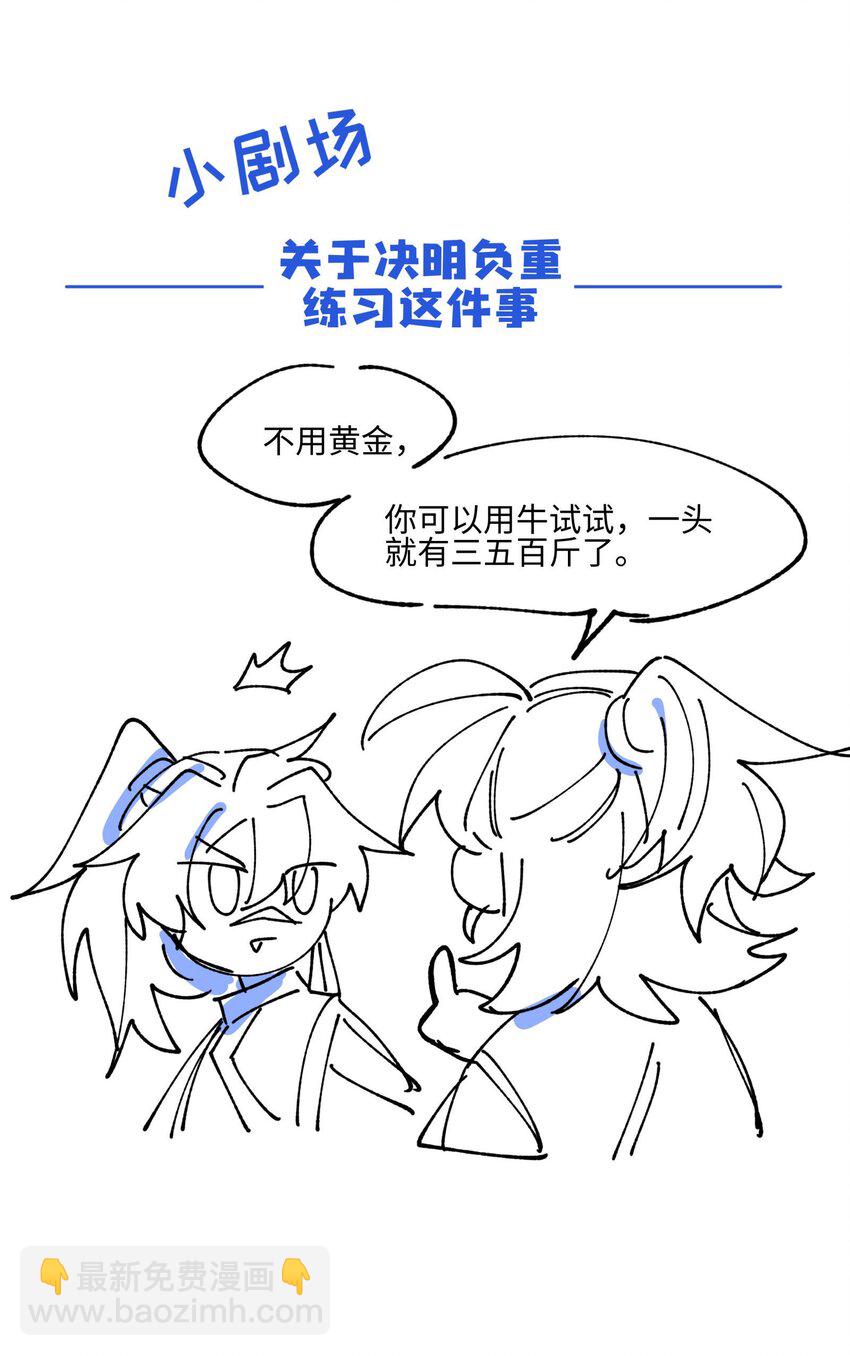 020 威猛书院-第21话