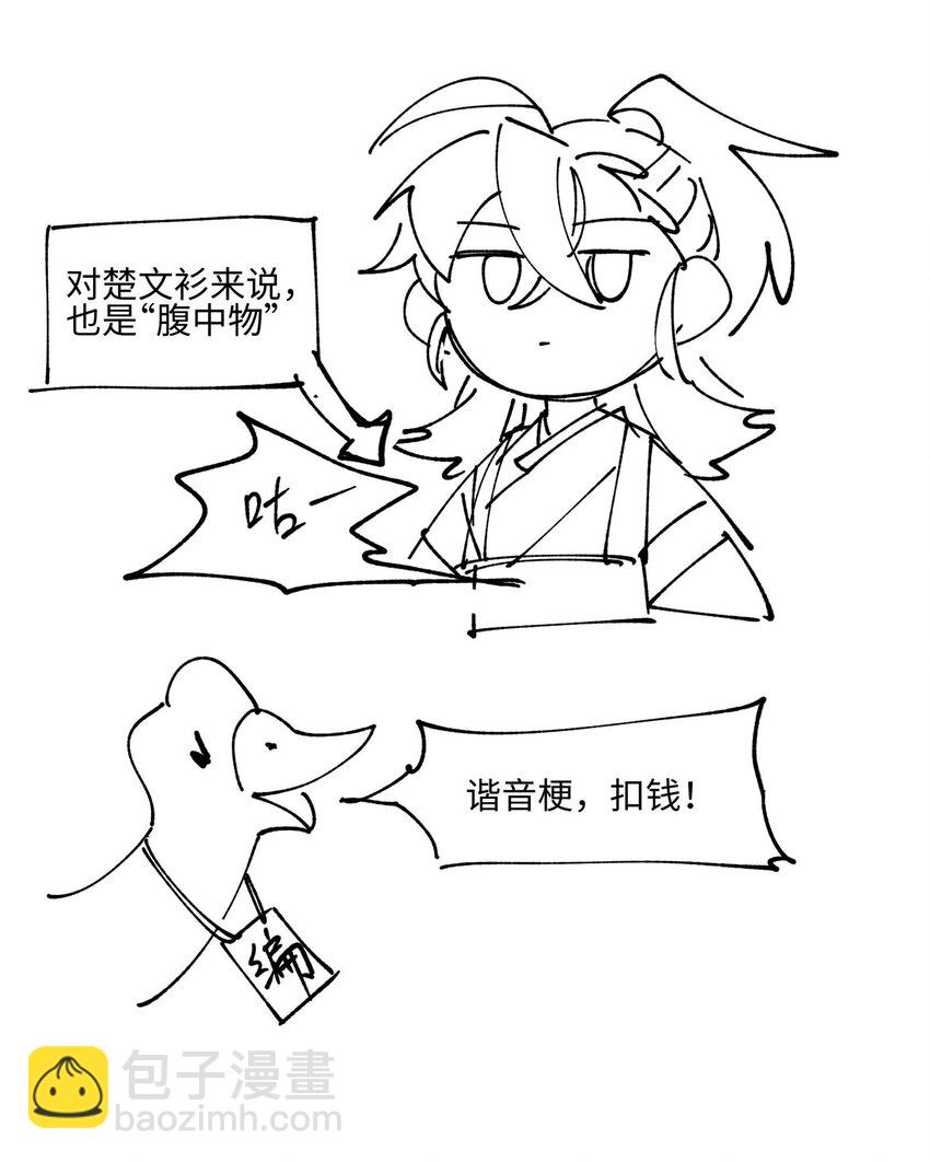 020 威猛书院-第21话