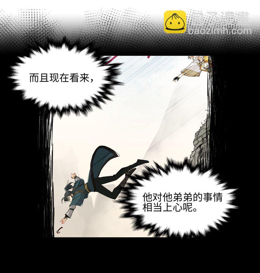 020 威猛书院-第21话