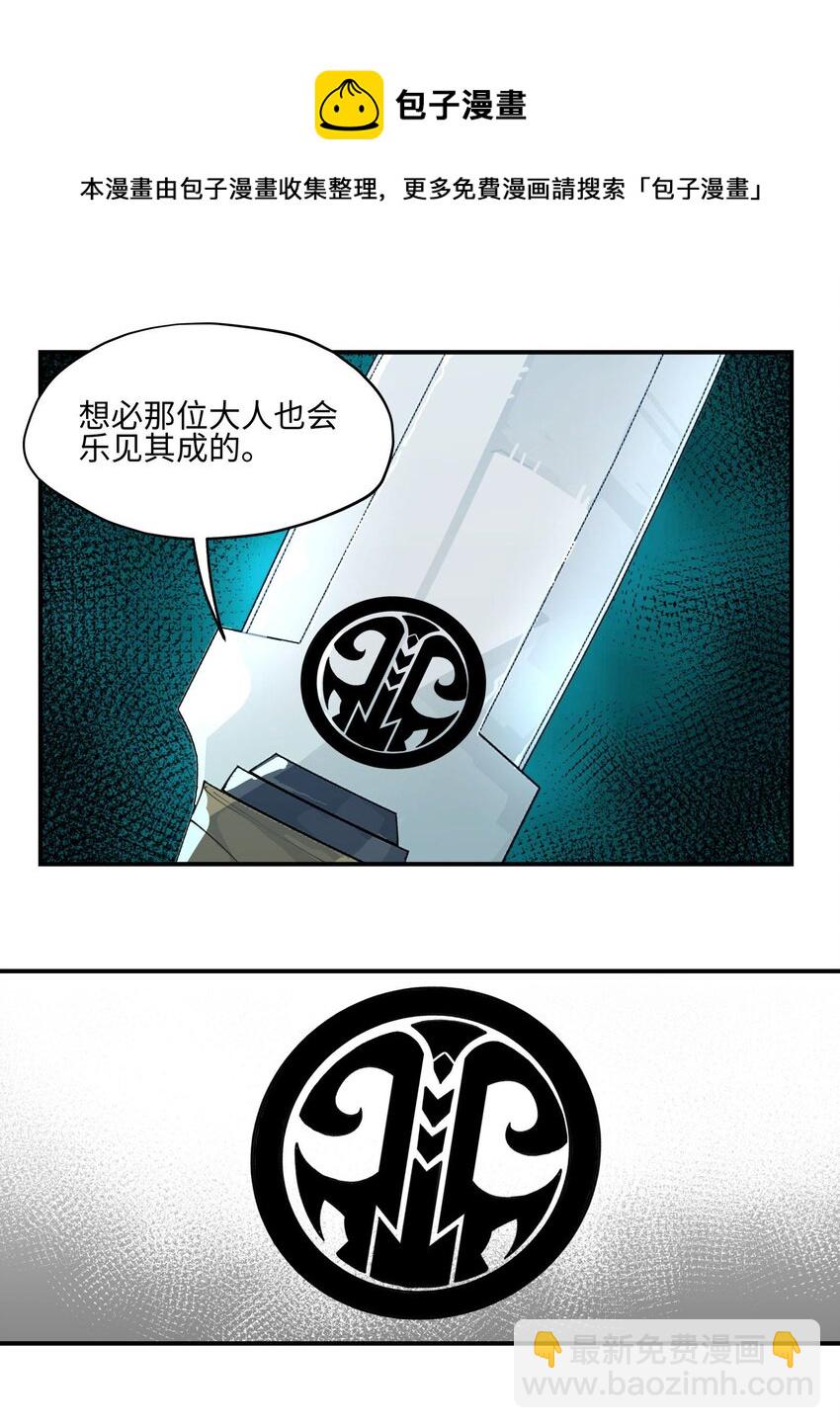 020 威猛书院-第21话