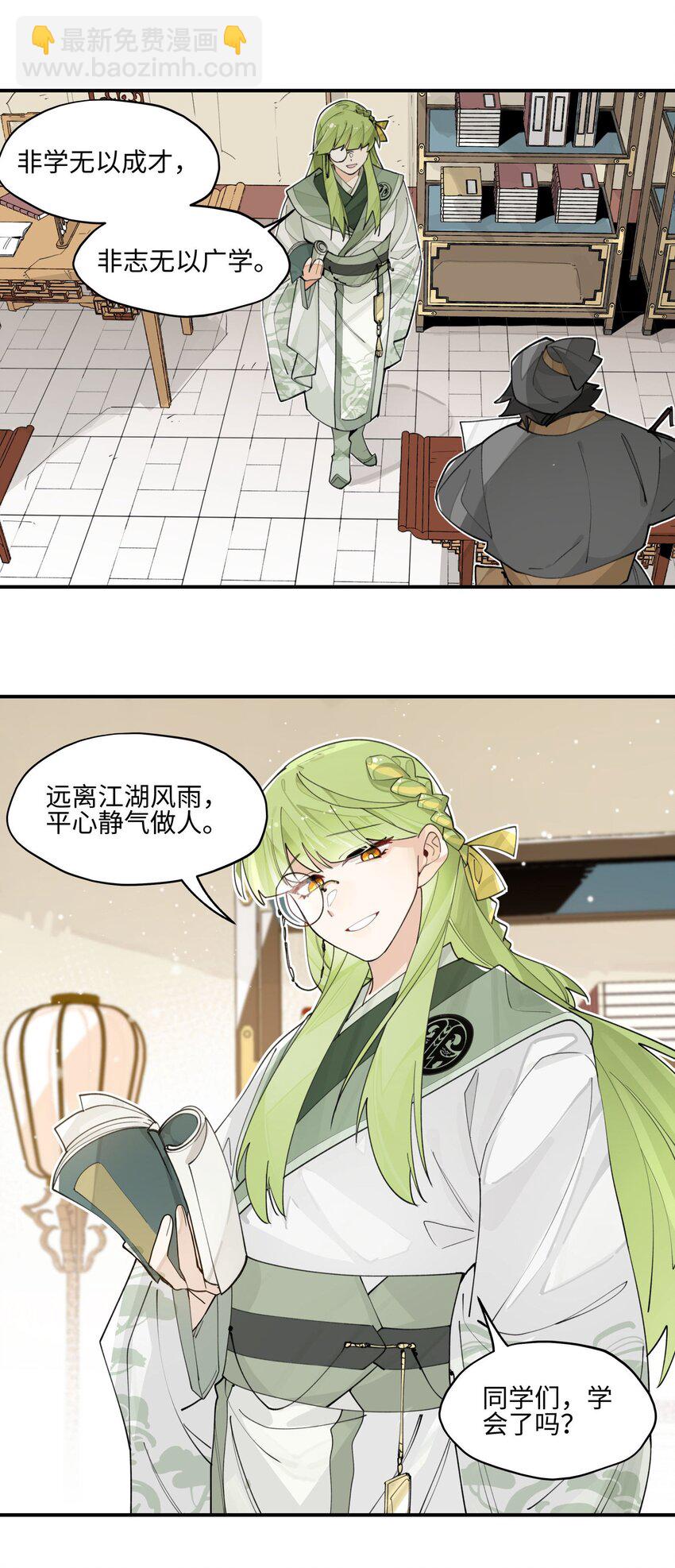 020 威猛书院-第21话