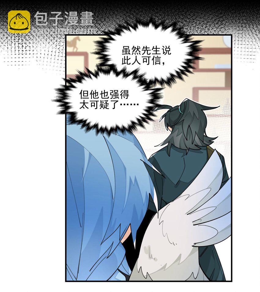 022 一波又起-第23话