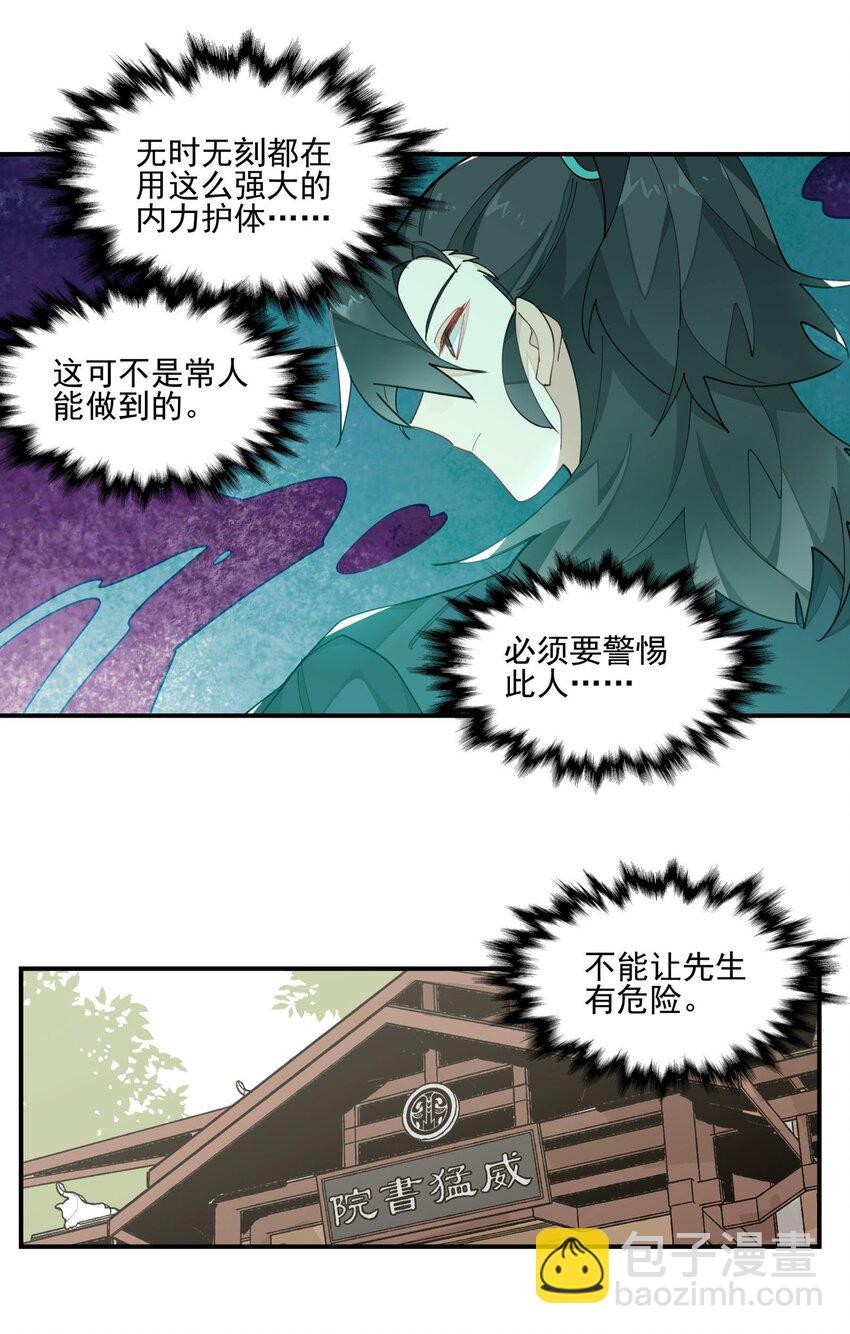 022 一波又起-第23话