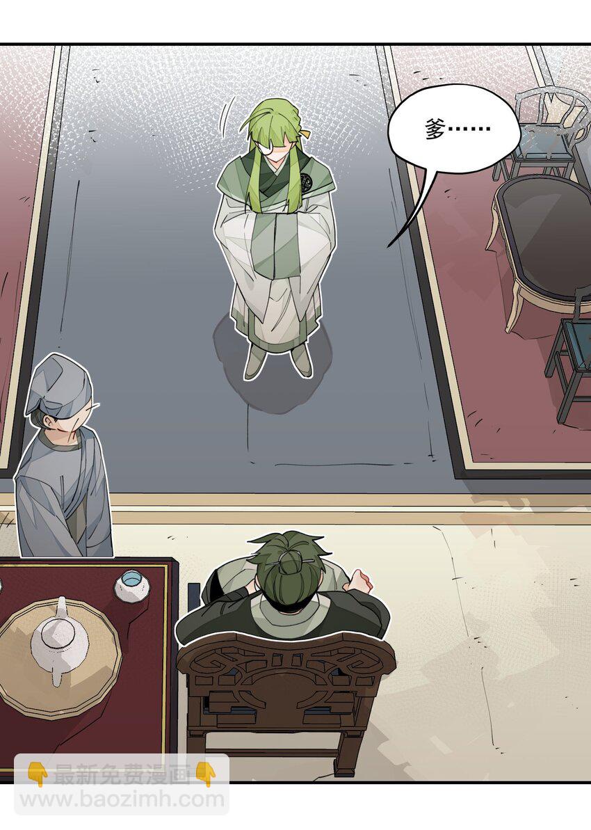 022 一波又起-第23话