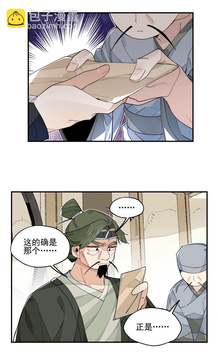 022 一波又起-第23话