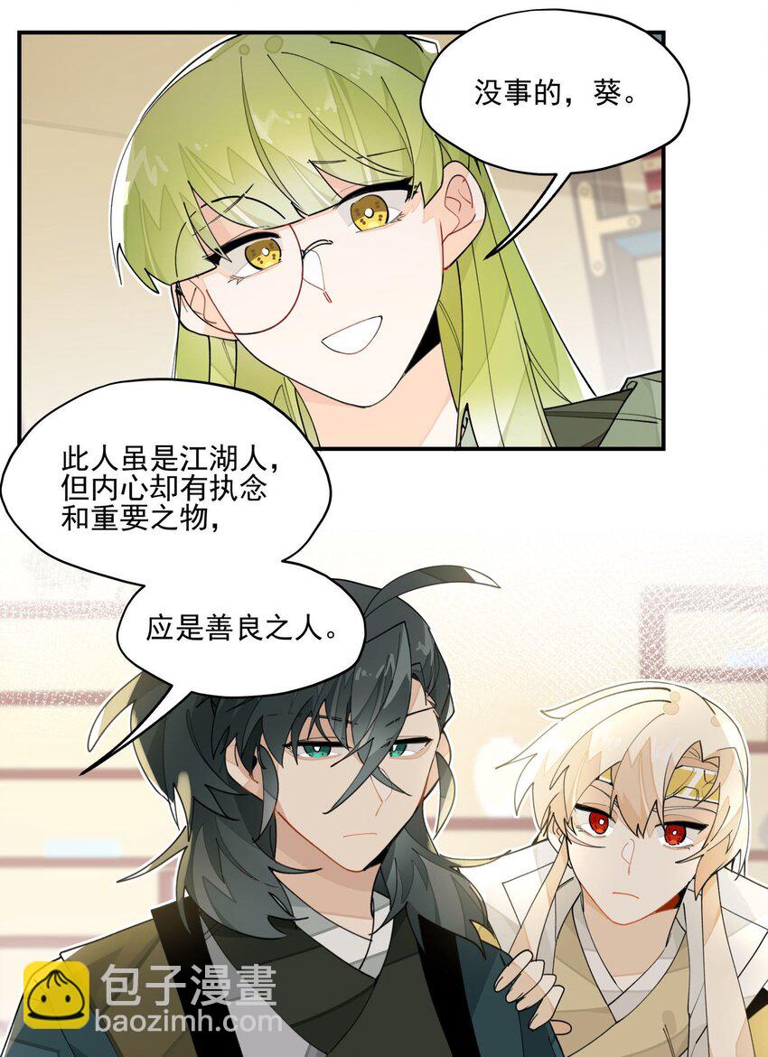 022 一波又起-第23话