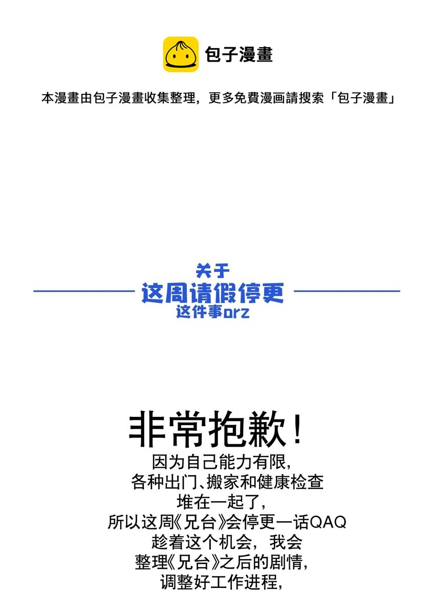 请假公告 中秋贺图-第25话