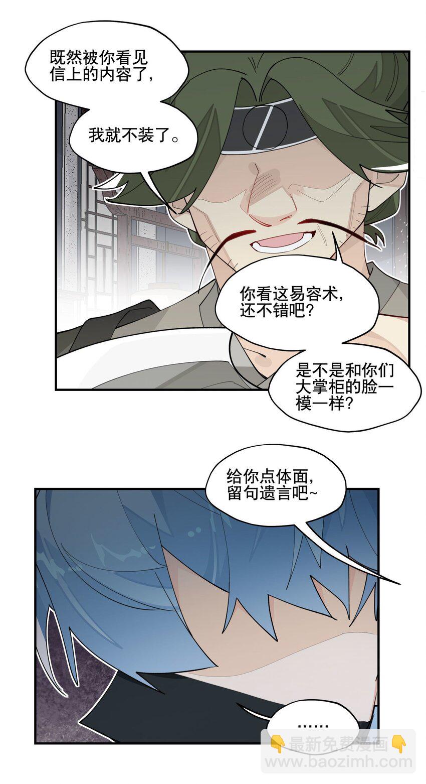 024 文盲的胜利-第27话