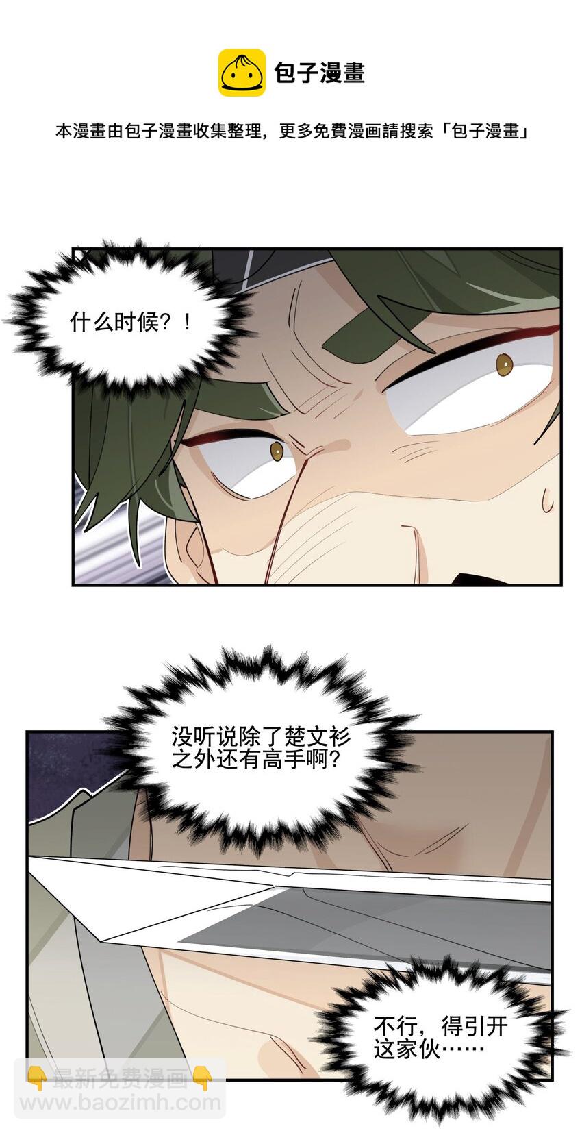 024 文盲的胜利-第27话