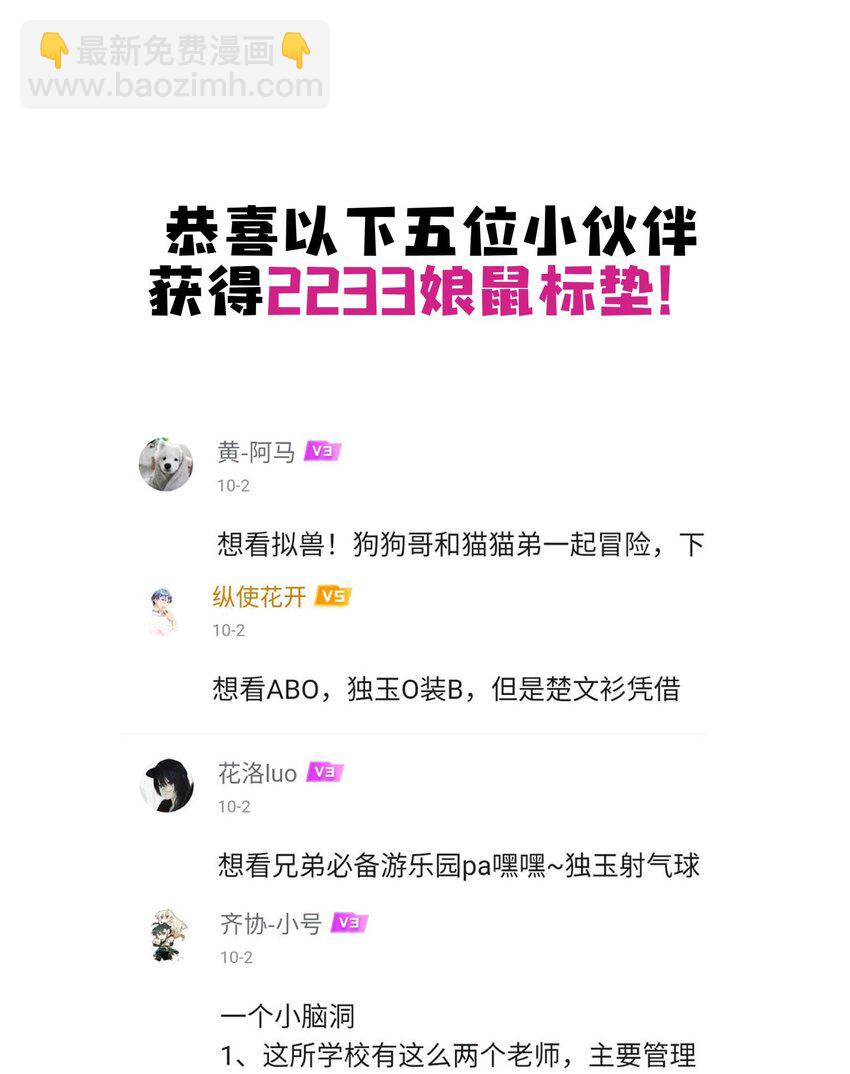 024 文盲的胜利-第27话