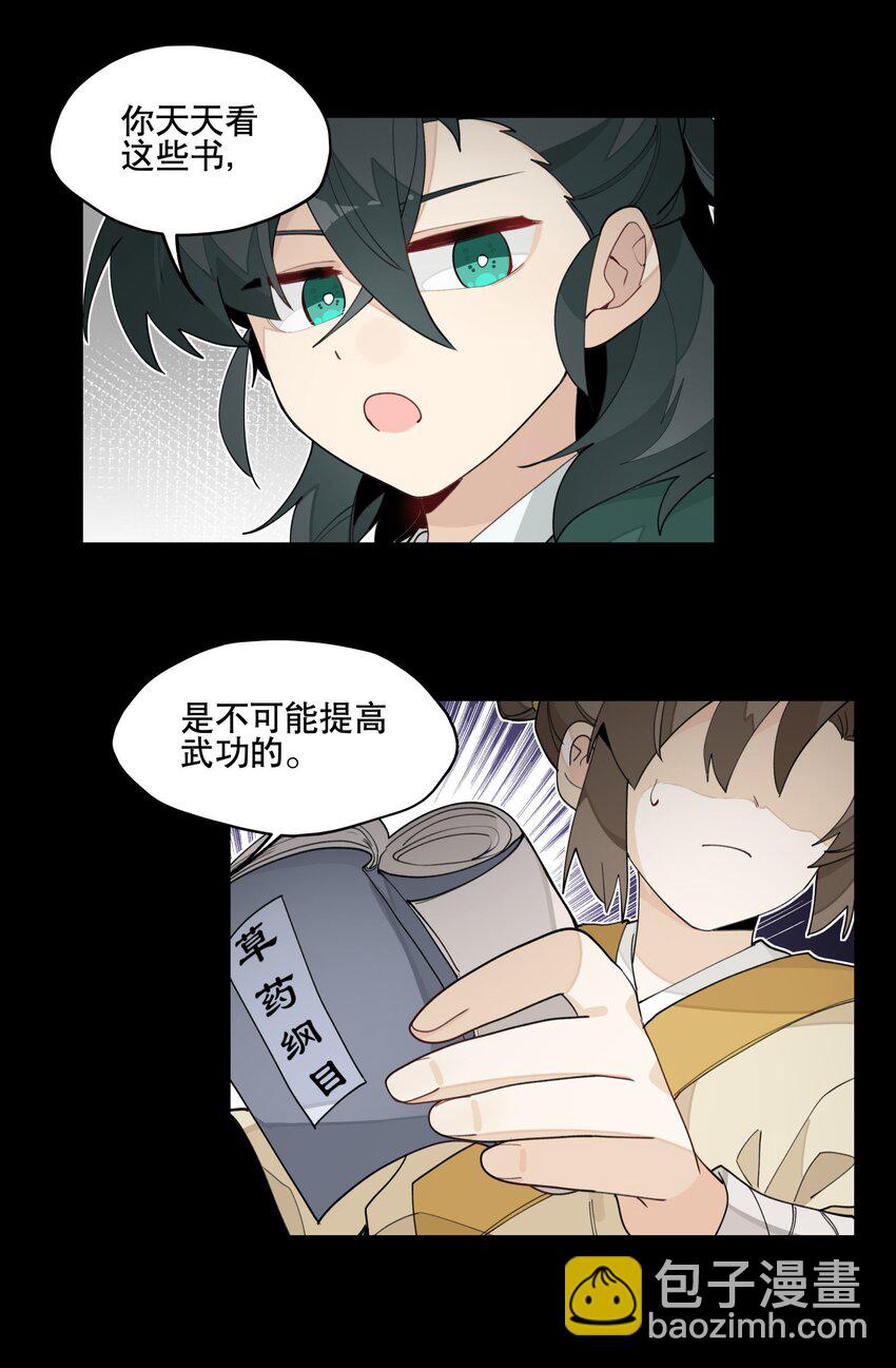 028 不愿想起的往事-第31话