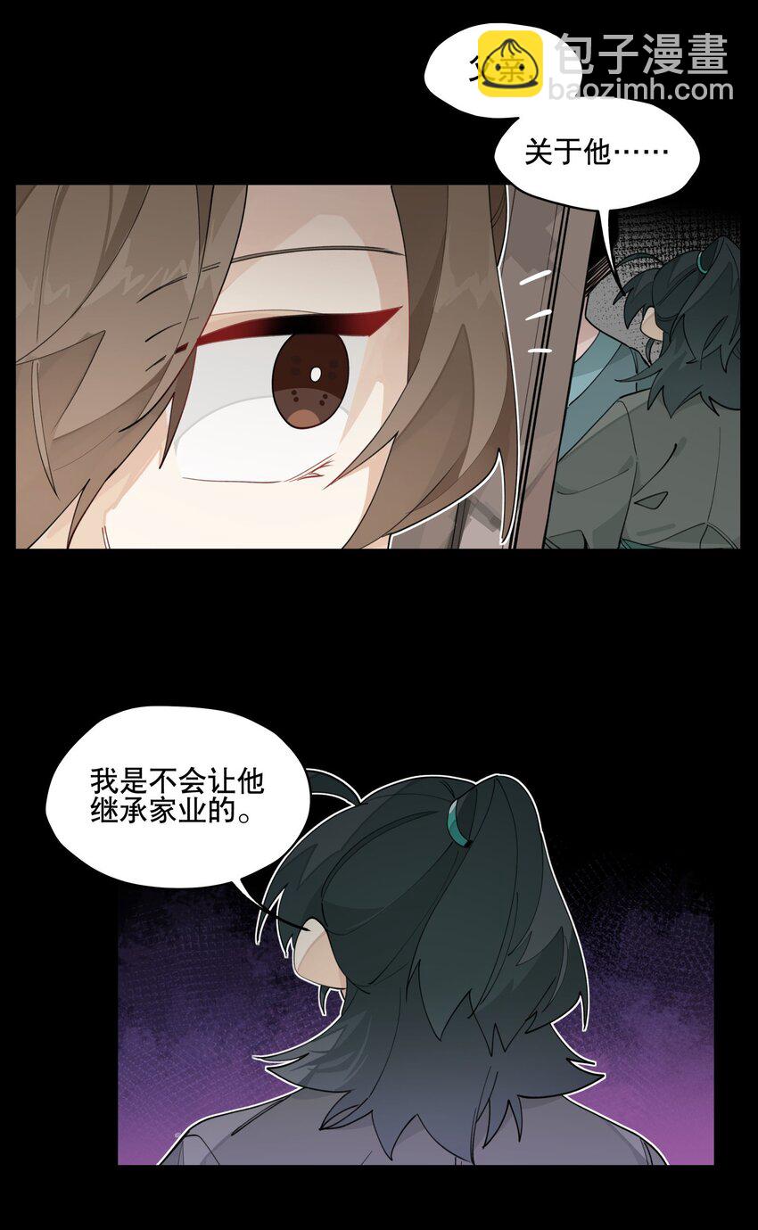 028 不愿想起的往事-第31话