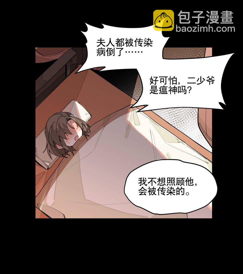 028 不愿想起的往事-第31话