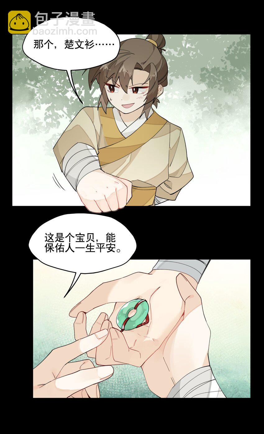 028 不愿想起的往事-第31话