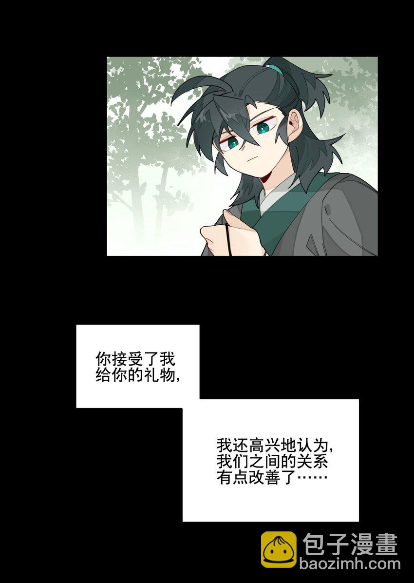 028 不愿想起的往事-第31话