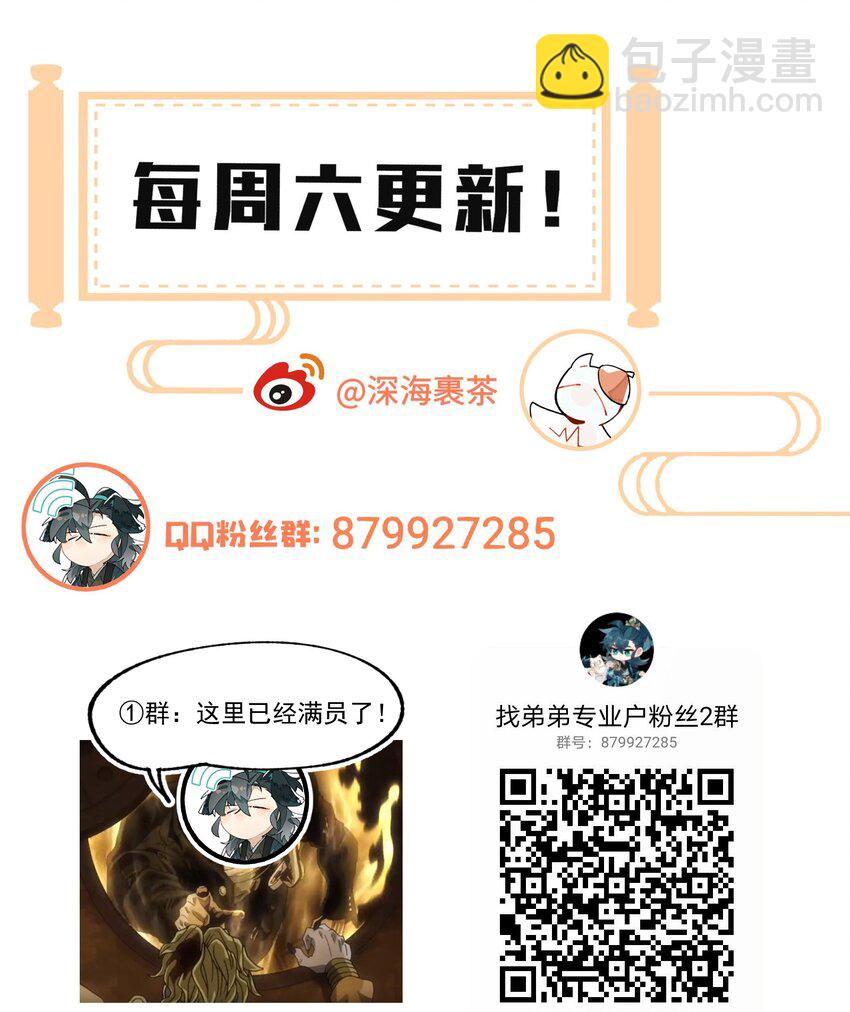 028 不愿想起的往事-第31话