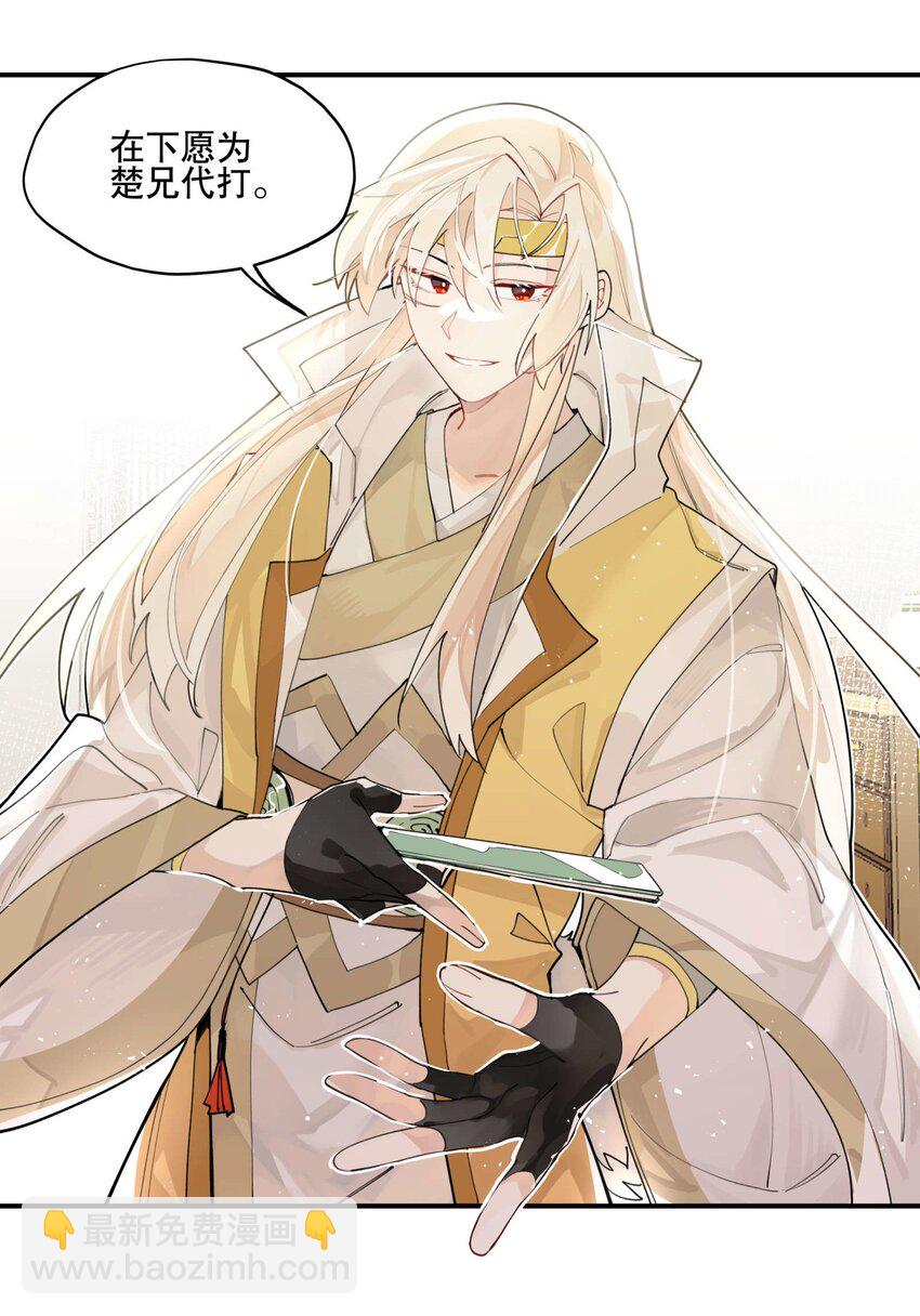 030 旧人和新识-第33话