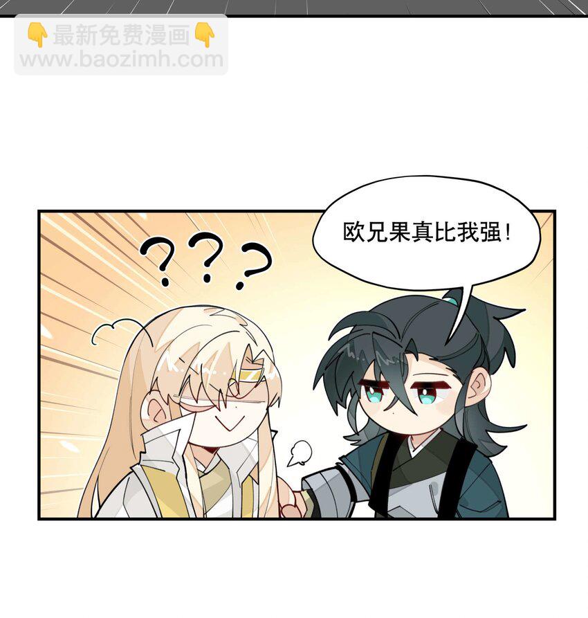 030 旧人和新识-第33话