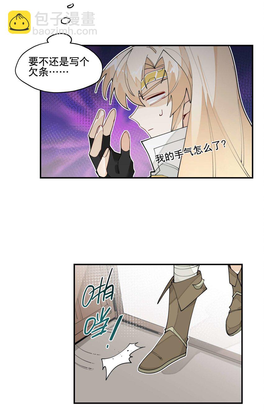 030 旧人和新识-第33话