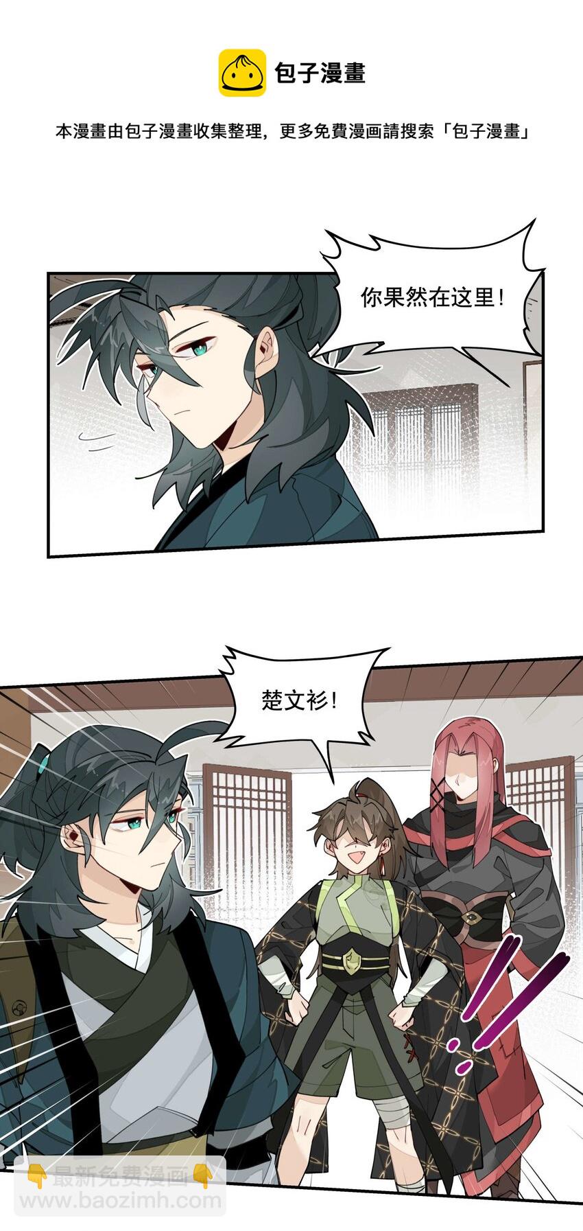 030 旧人和新识-第33话