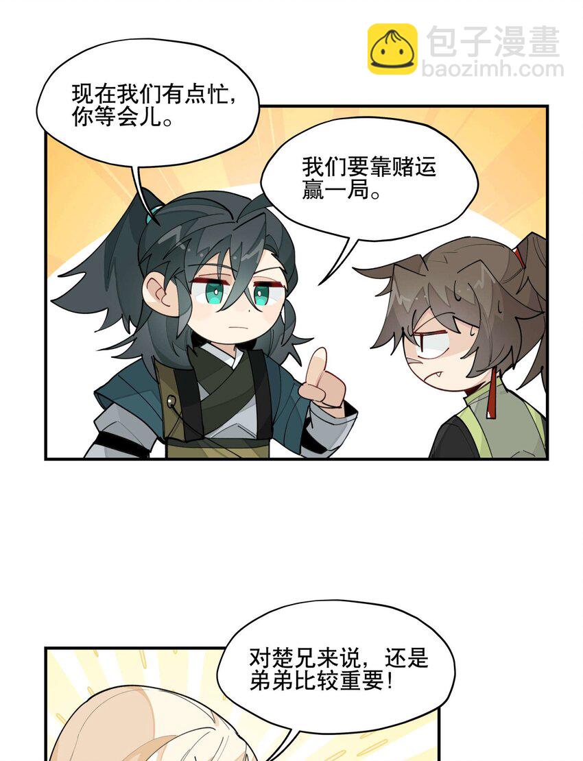 030 旧人和新识-第33话