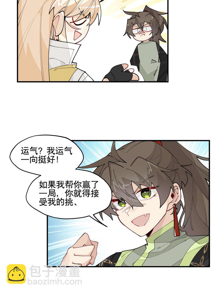 030 旧人和新识-第33话