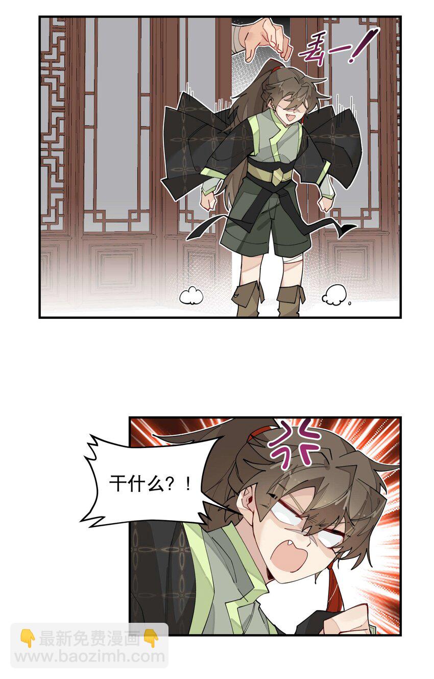 030 旧人和新识-第33话