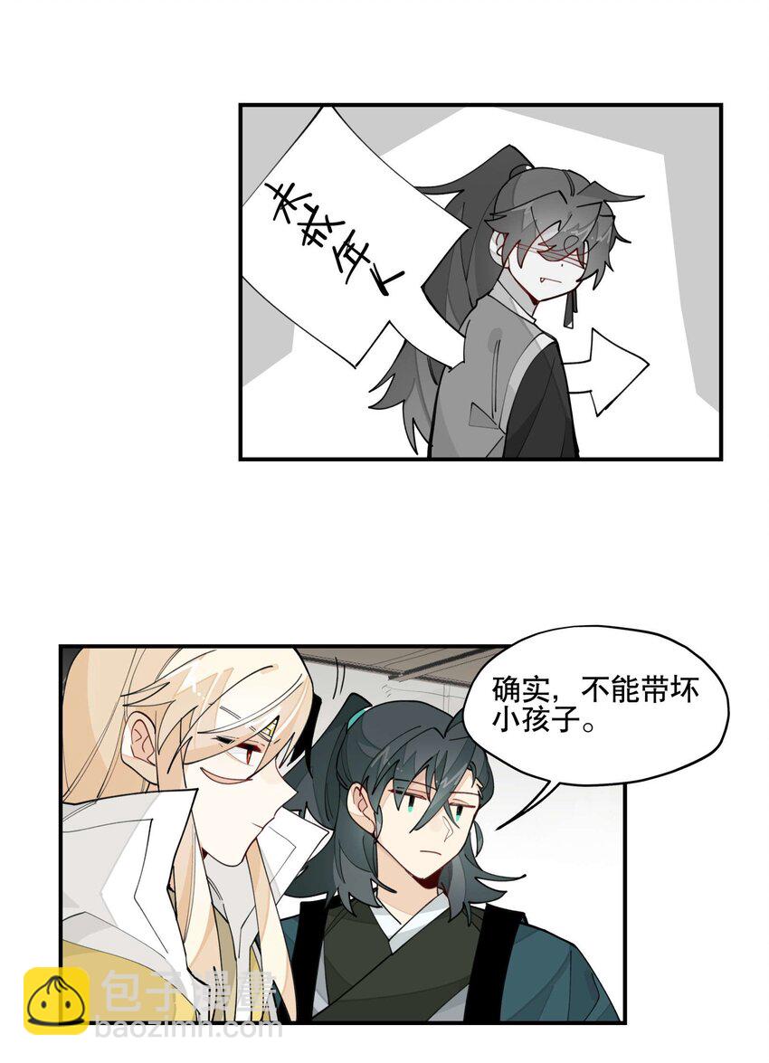 030 旧人和新识-第33话