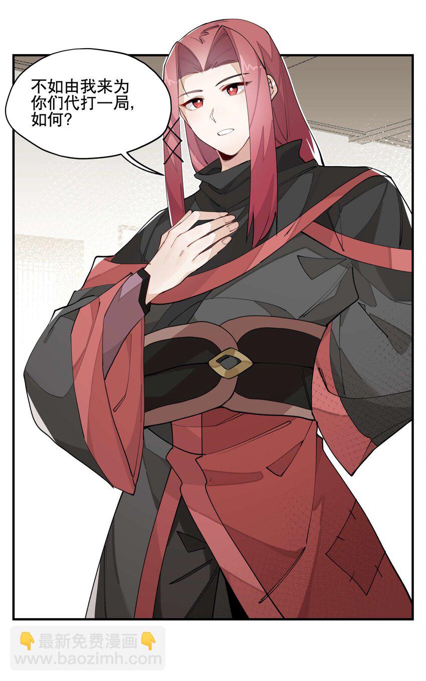 030 旧人和新识-第33话