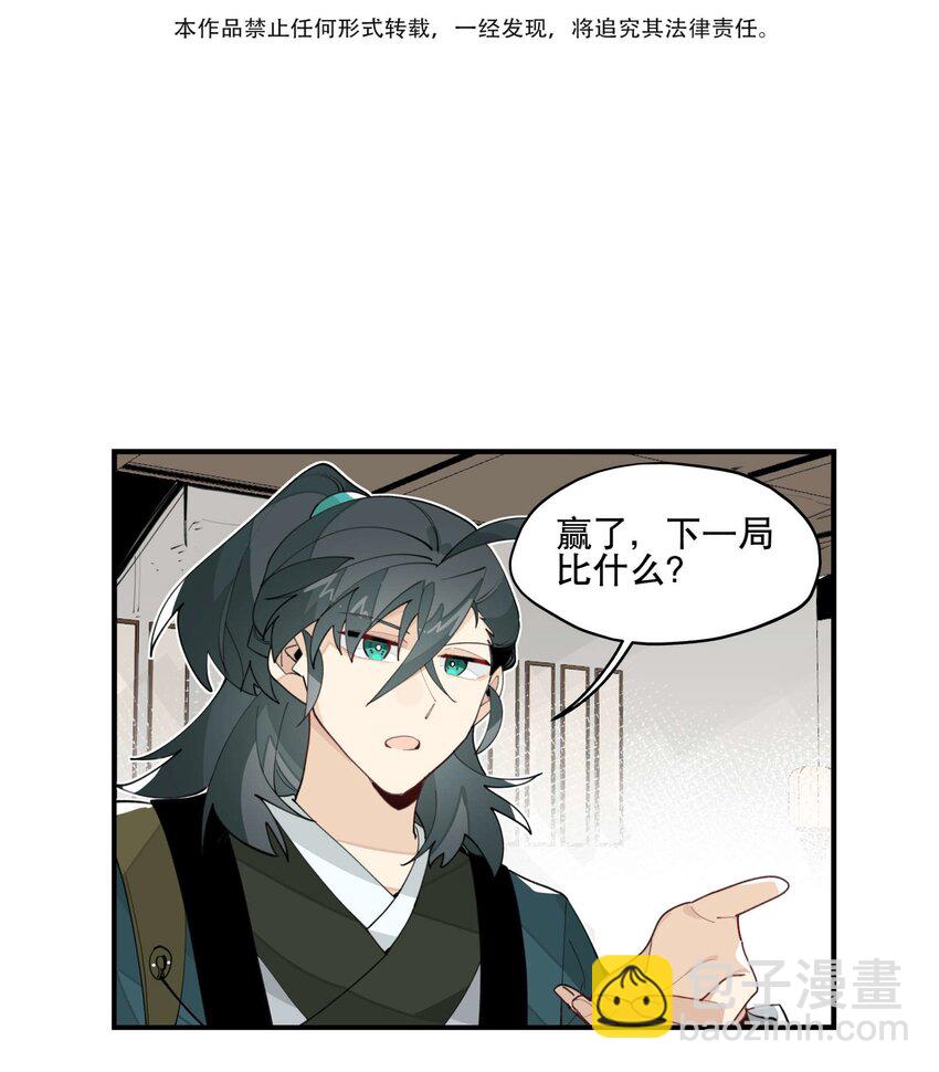 030 旧人和新识-第33话