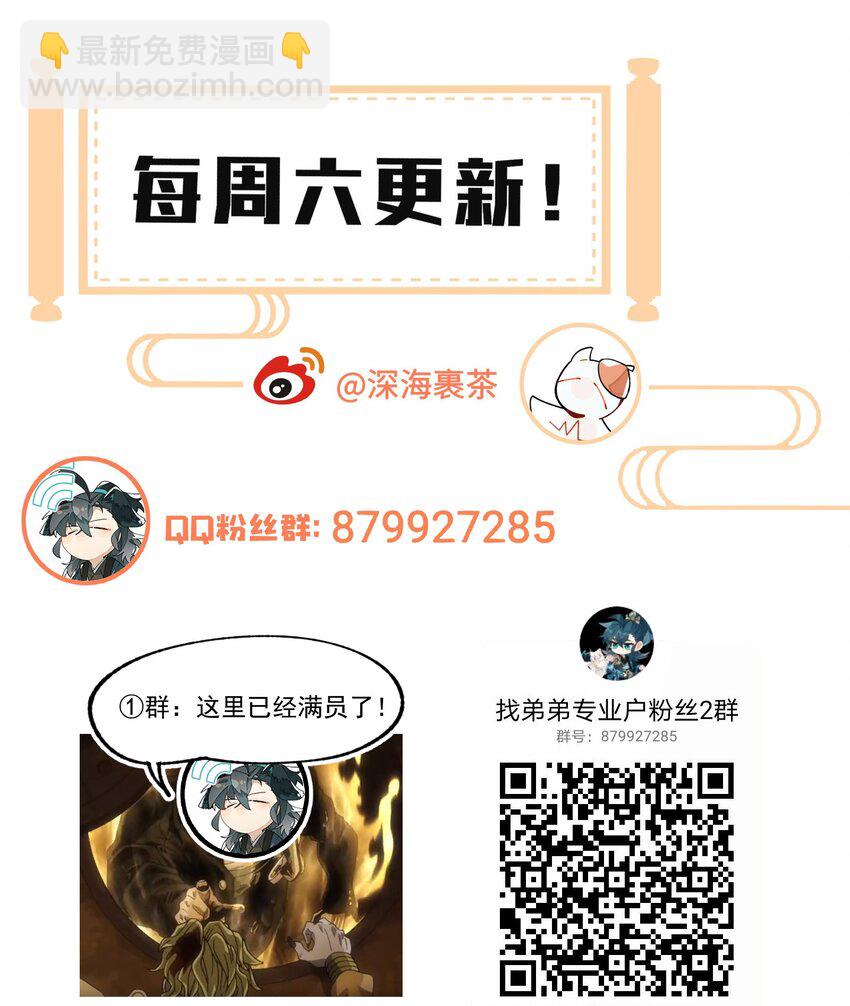 030 旧人和新识-第33话