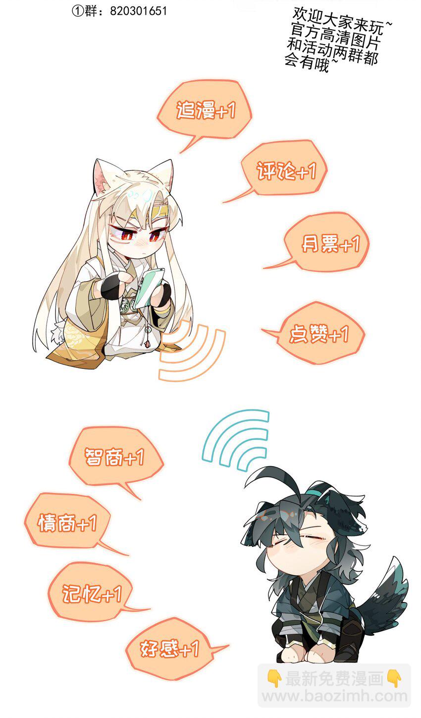 030 旧人和新识-第33话