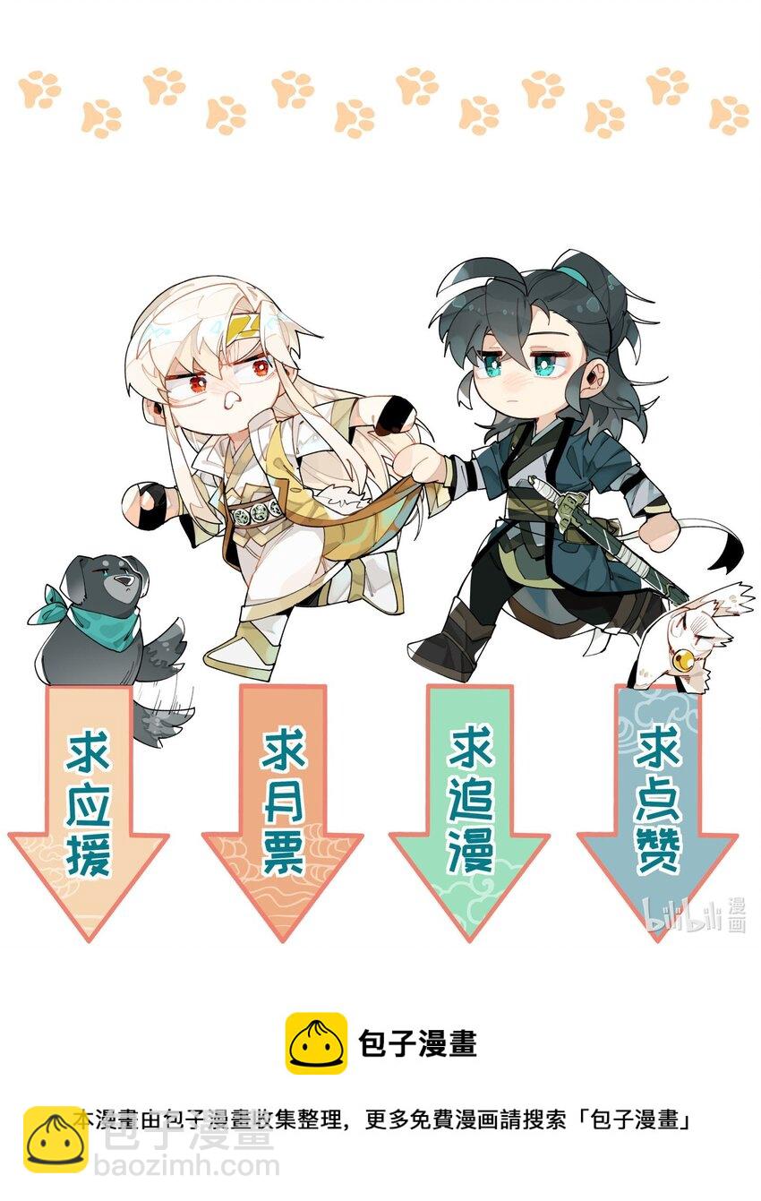 030 旧人和新识-第33话