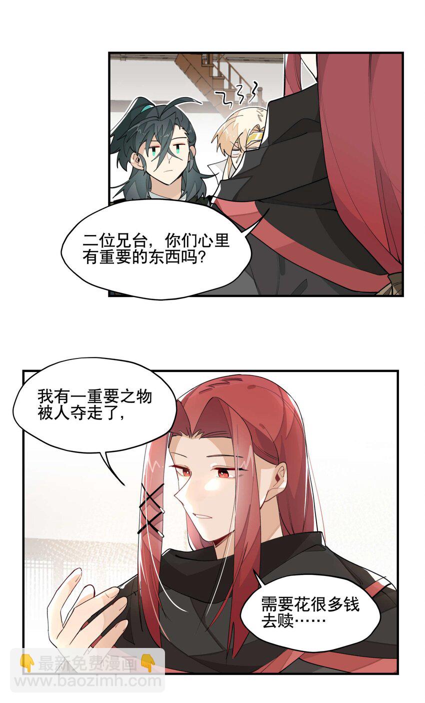 032 天选之子-第35话