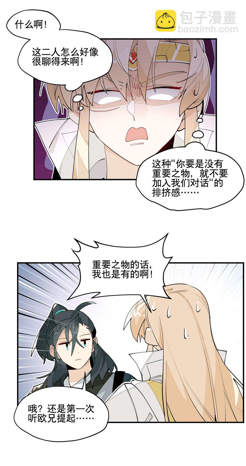 032 天选之子-第35话