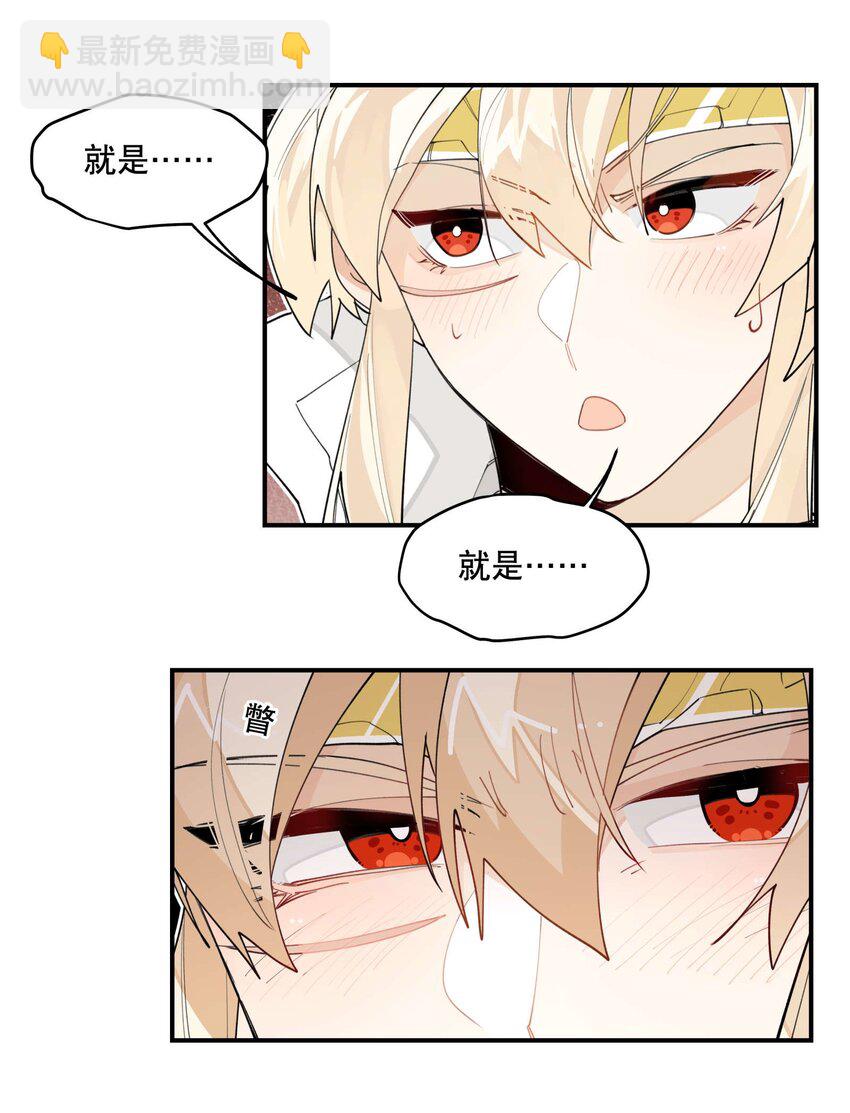 032 天选之子-第35话