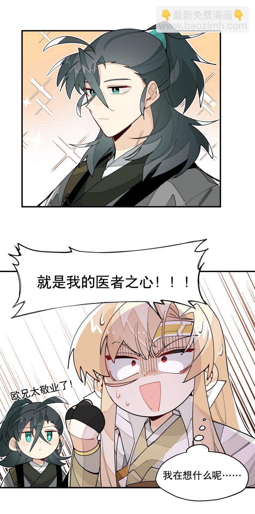 032 天选之子-第35话