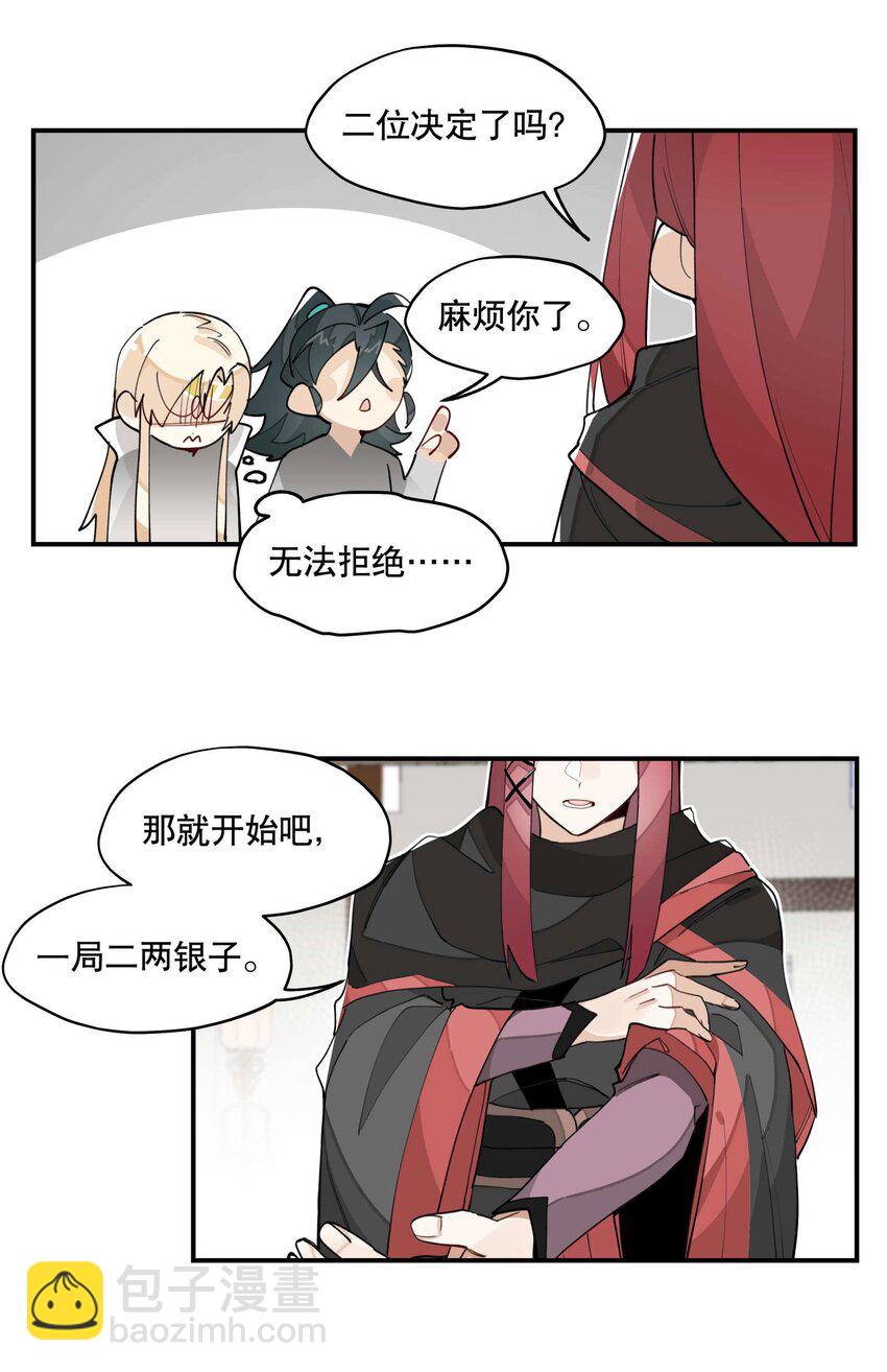 032 天选之子-第35话